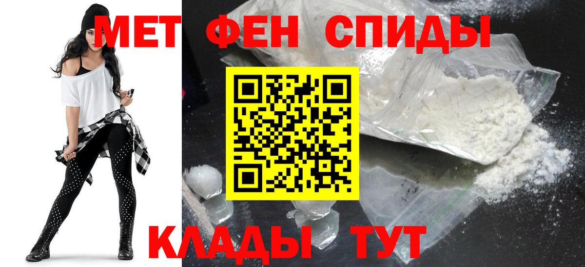 АМФЕТАМИН VHQ Тобольск