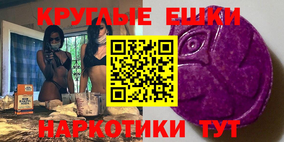 darknet состав  ЭКСТАЗИ 250 мг  Вход с VPN  Тобольск 