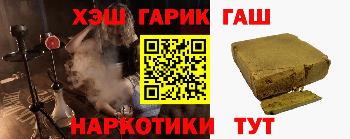 ГАШИШ 40% ТГК  Вход с VPN  Тобольск  Гашиш убойный 