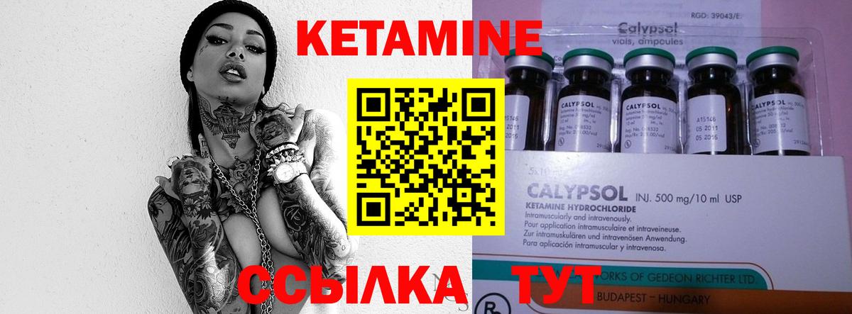 Кетамин VHQ  Кетамин ketamine  Вход с VPN  Тобольск 