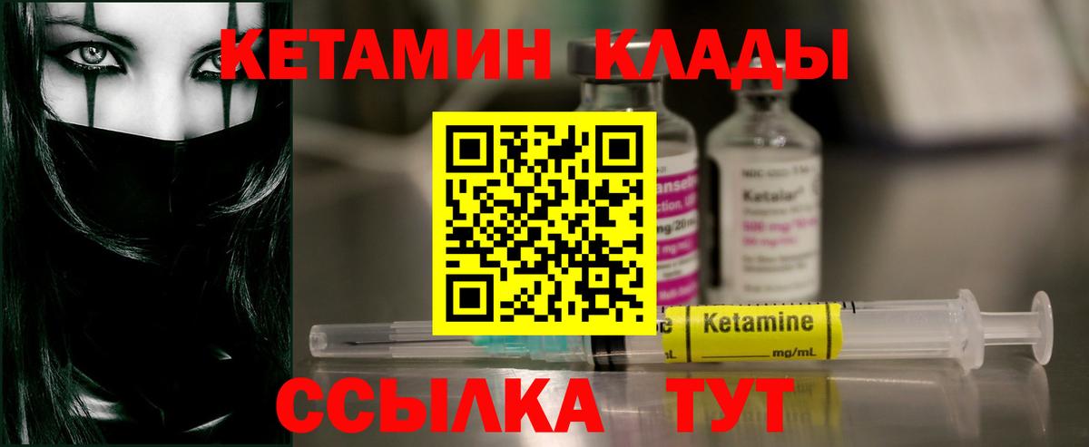 КЕТАМИН VHQ Тобольск
