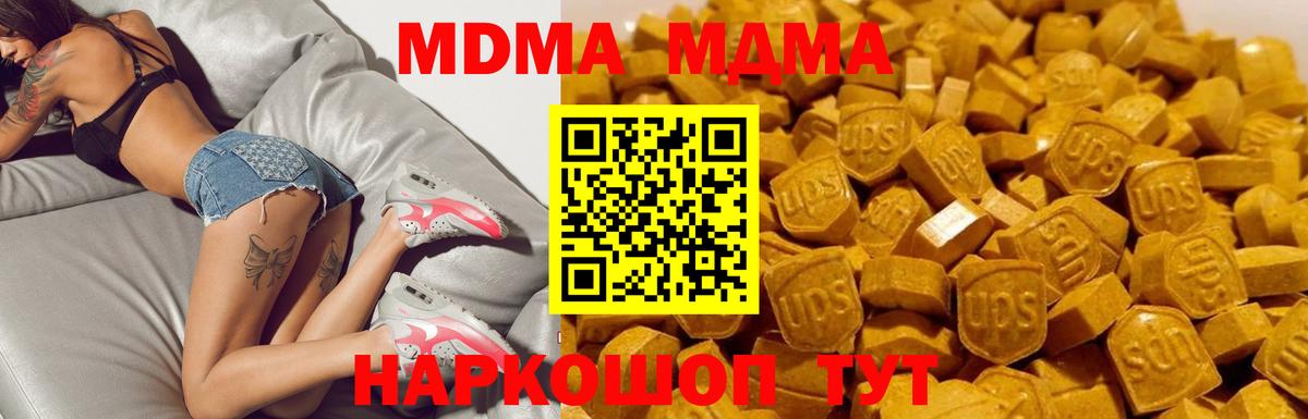 MDMA молли  MDMA Molly  Тобольск  МДМА  Вход с VPN 
