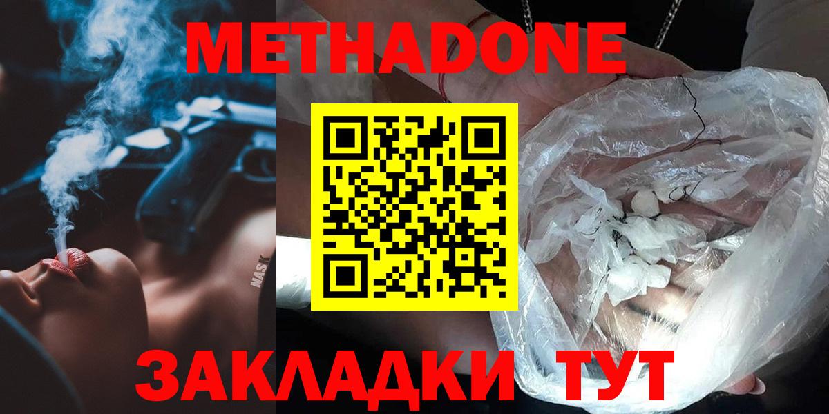 Метадон VHQ  Вход с VPN  Тобольск 