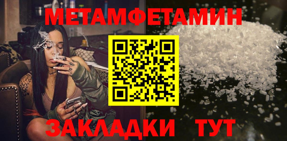 МЕТАМФЕТАМИН Декстрометамфетамин 99.9%  Вход с VPN  Метамфетамин  Тобольск 