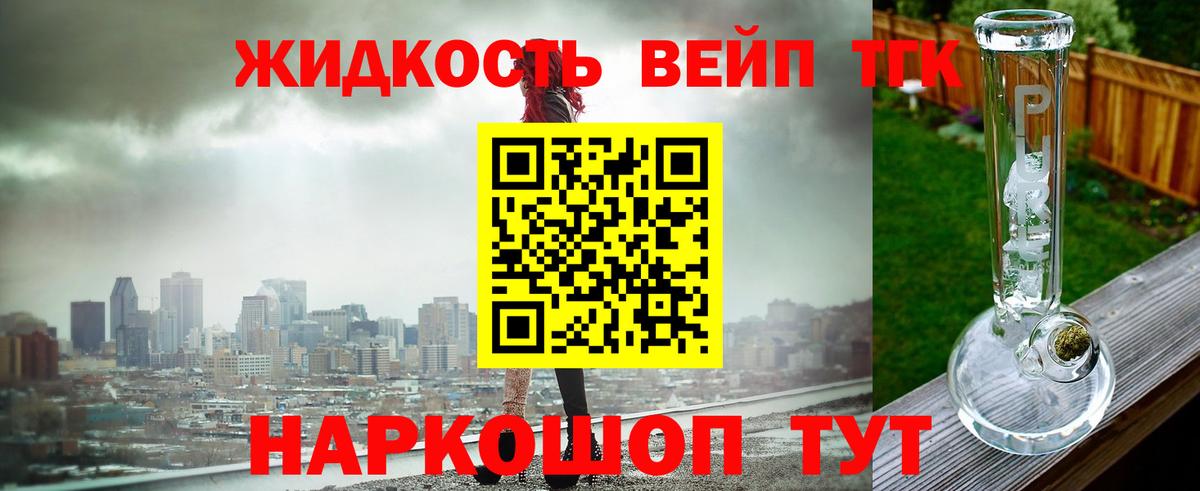 ТГК вейп с тгк  ТГК Wax  Вход с VPN  Тобольск 